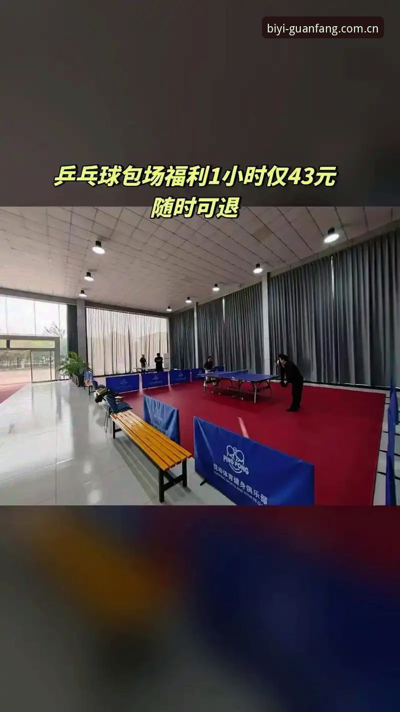 找不到必一运动体育入口？老用户教你如何快速直达BIYI官方通道