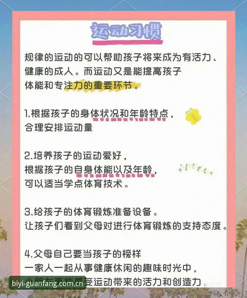 4个观察维度：必一运动靠谱吗？BIYI官方网址2025与必一运动官网入口新动向
