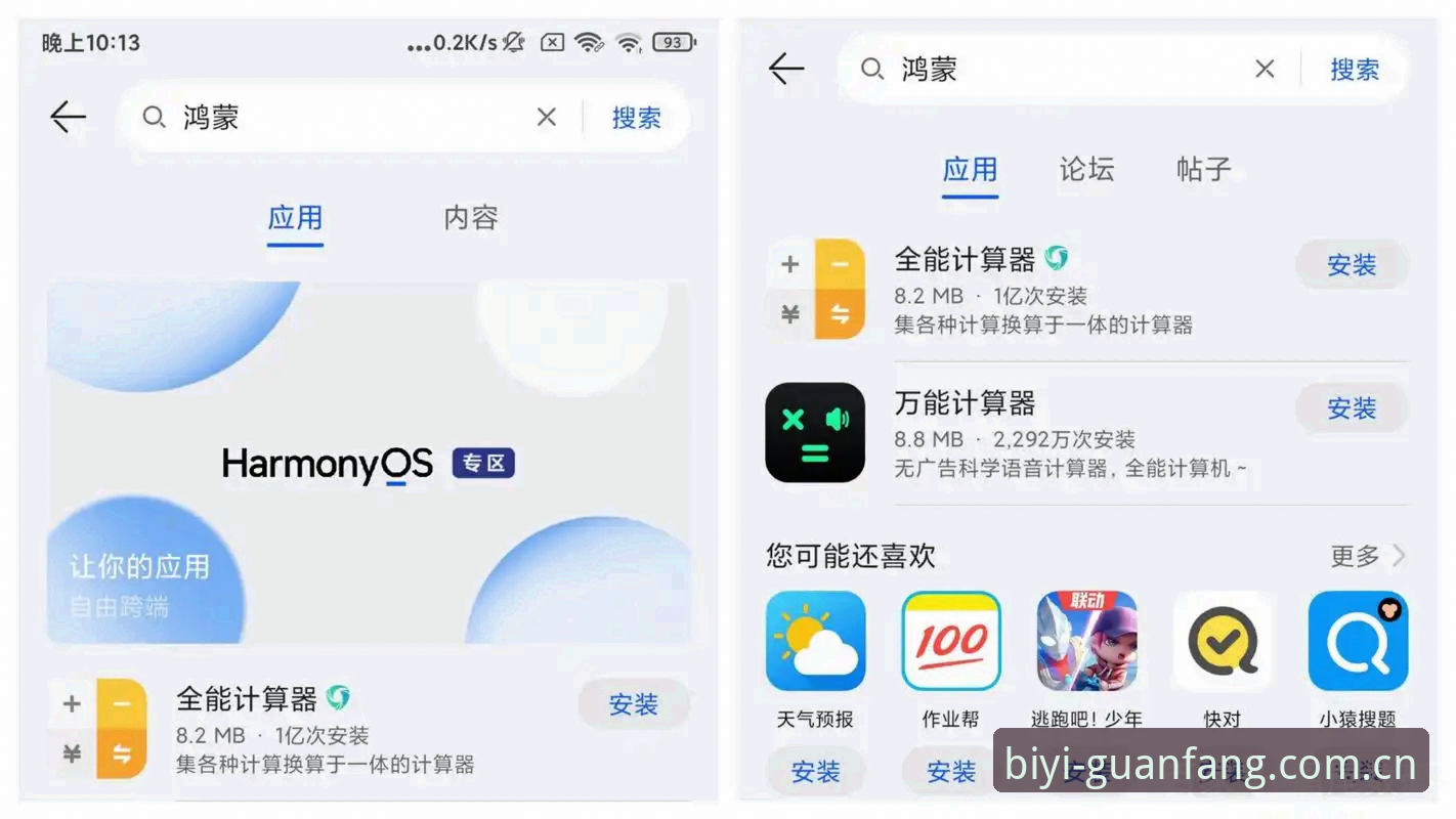 必一运动体育入口 必一运动官方入口vs第三方链接:哪个才是BIYI网址2025的正确打开方式?